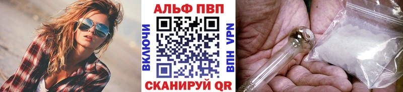 Alpha PVP СК КРИС  Купить закладки  Курганинск 