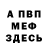 Кетамин VHQ Alebob Alibob