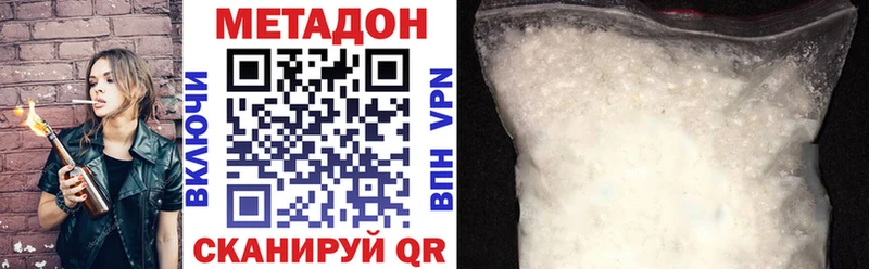 Купить закладки  Курганинск  Метадон VHQ 